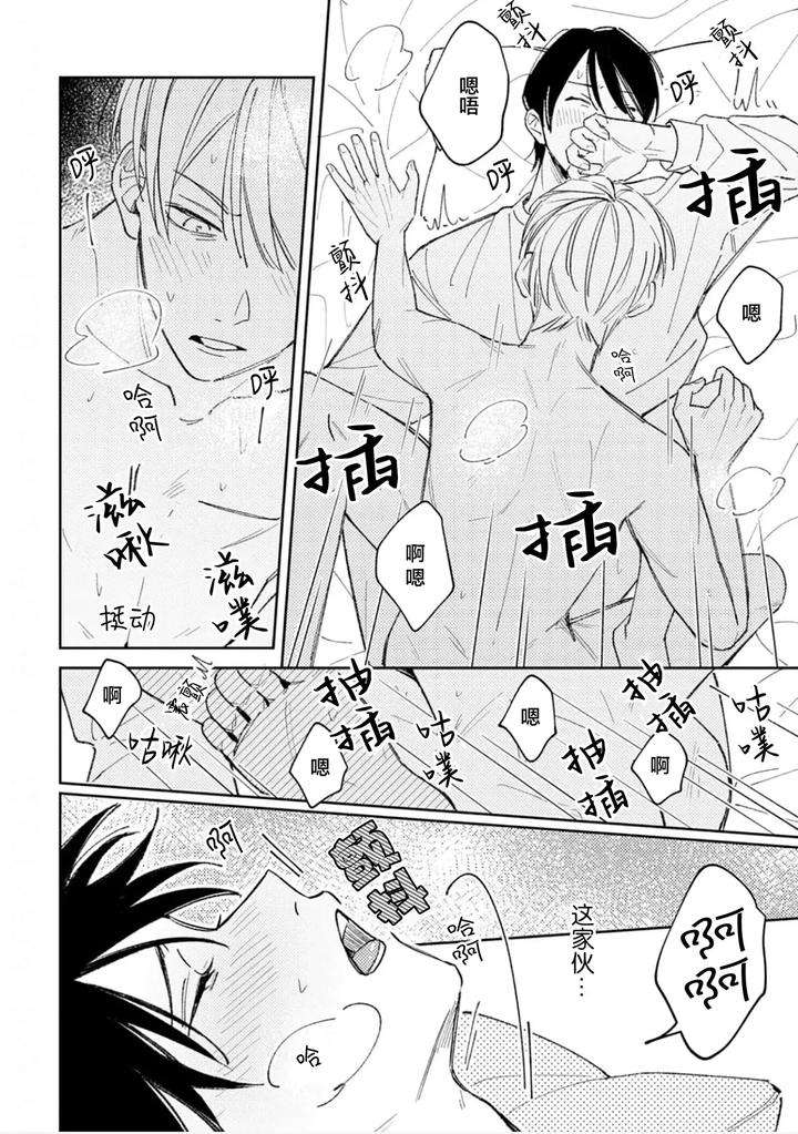 Koi-No-Shinchoku-Ikaga-Deshou-Ka-By-Awayama-Wawa-Chn page 55