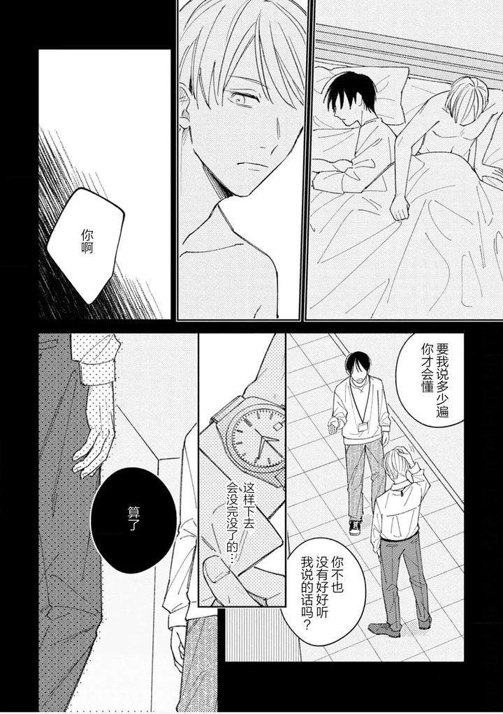 Koi-No-Shinchoku-Ikaga-Deshou-Ka-By-Awayama-Wawa-Chn page 57