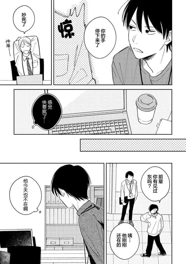 Koi-No-Shinchoku-Ikaga-Deshou-Ka-By-Awayama-Wawa-Chn page 66