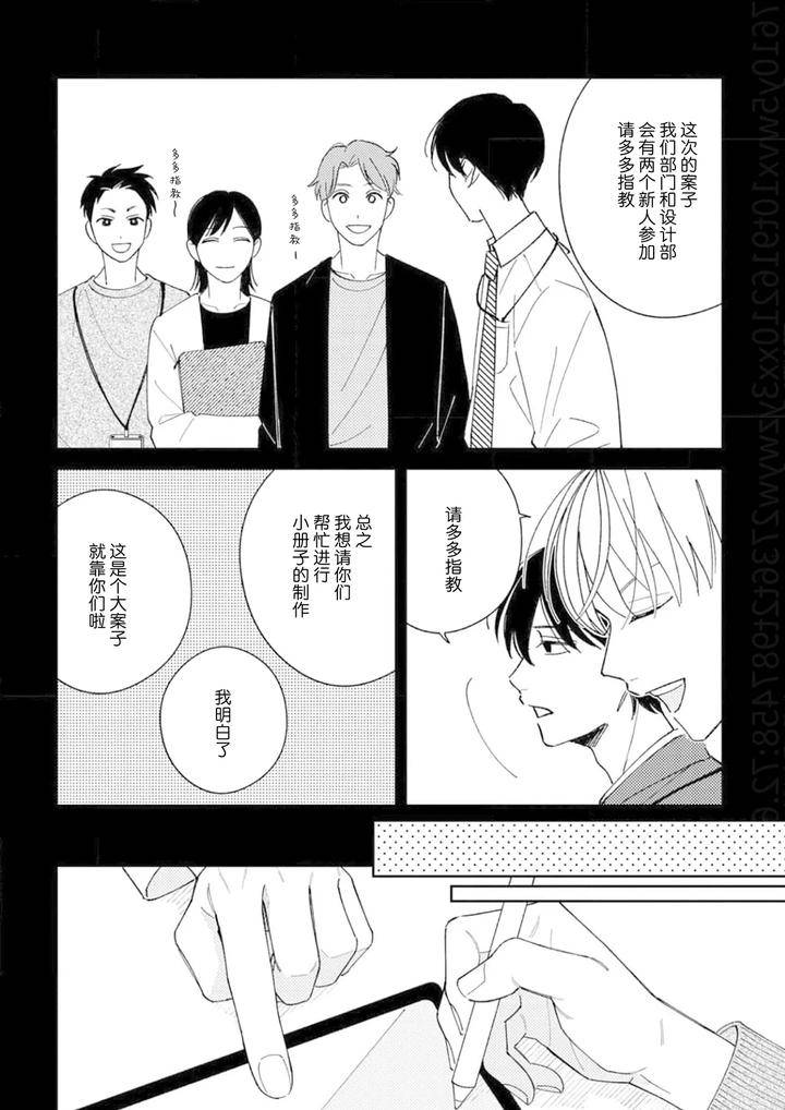 Koi-No-Shinchoku-Ikaga-Deshou-Ka-By-Awayama-Wawa-Chn page 132