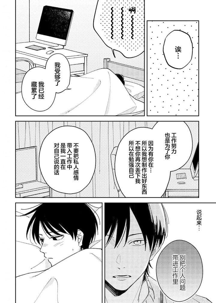 Koi-No-Shinchoku-Ikaga-Deshou-Ka-By-Awayama-Wawa-Chn page 143