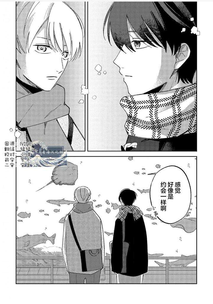 Koi-No-Shinchoku-Ikaga-Deshou-Ka-By-Awayama-Wawa-Chn page 175