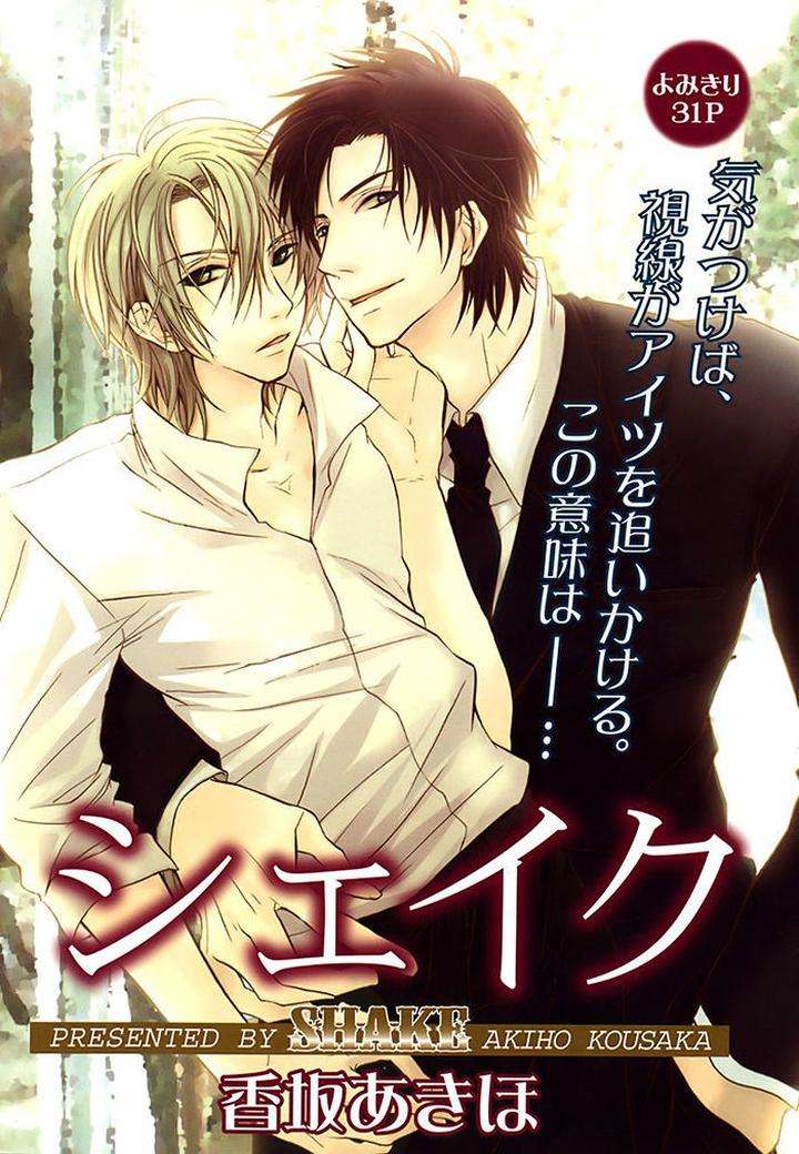 Koi-No-Shizuku-By-Kousaka-Akiho-Eng chapter_006 thumbnail