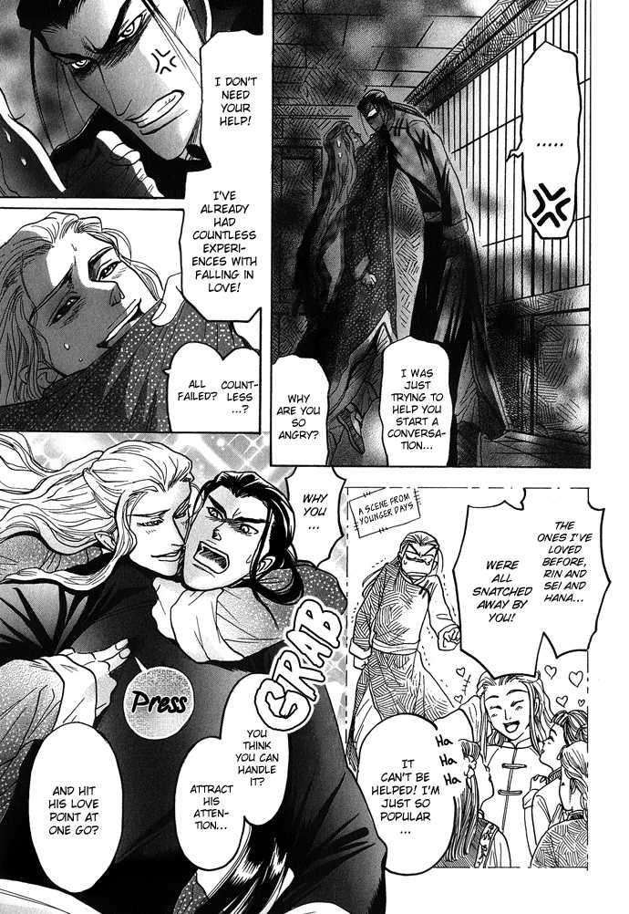 Koi-No-Tsubo-By-Mizukami-Shin-Eng page 11