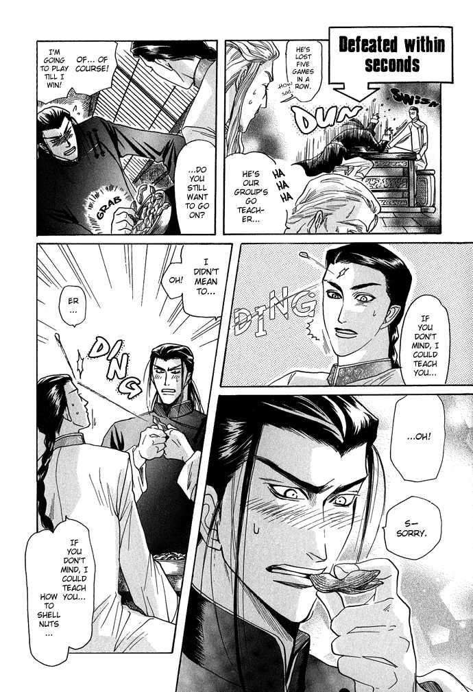 Koi-No-Tsubo-By-Mizukami-Shin-Eng page 13