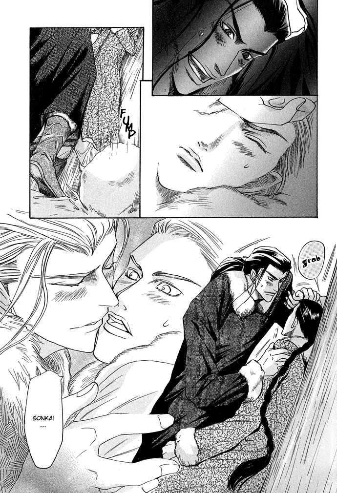 Koi-No-Tsubo-By-Mizukami-Shin-Eng page 17