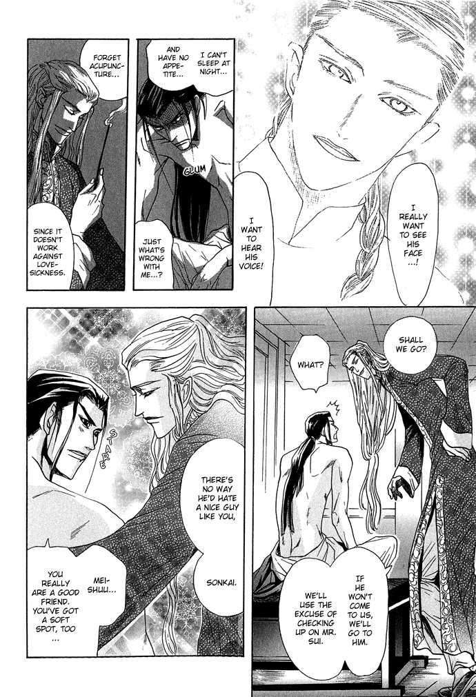 Koi-No-Tsubo-By-Mizukami-Shin-Eng page 20