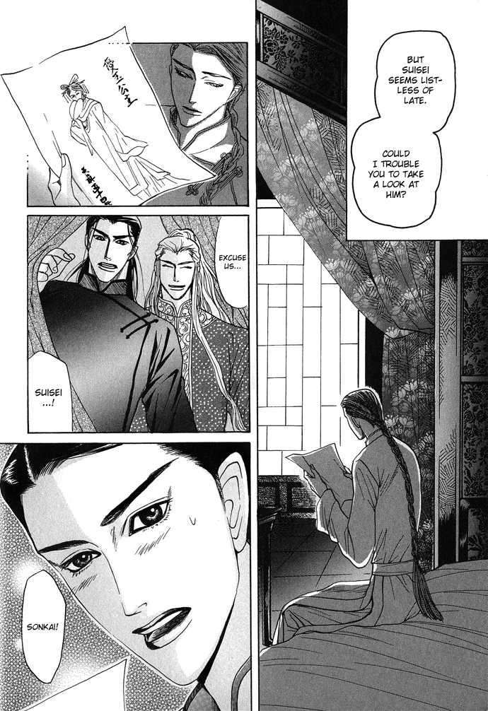Koi-No-Tsubo-By-Mizukami-Shin-Eng page 22