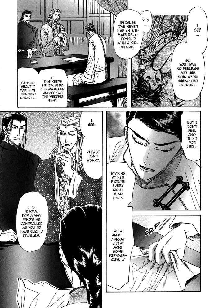 Koi-No-Tsubo-By-Mizukami-Shin-Eng page 23