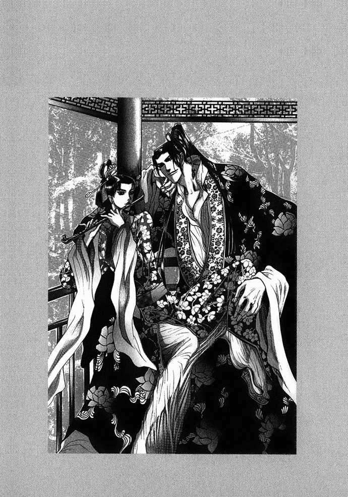 Koi-No-Tsubo-By-Mizukami-Shin-Eng page 2