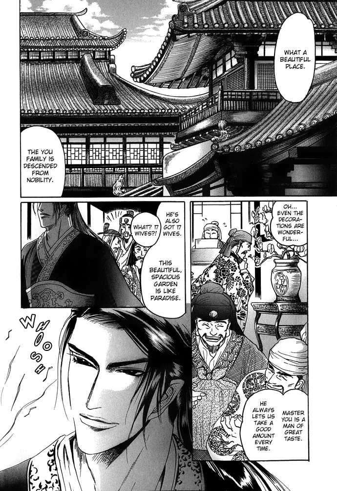 Koi-No-Tsubo-By-Mizukami-Shin-Eng page 3