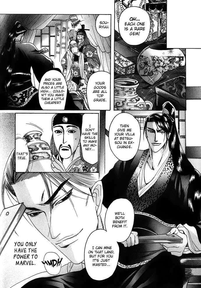 Koi-No-Tsubo-By-Mizukami-Shin-Eng page 7