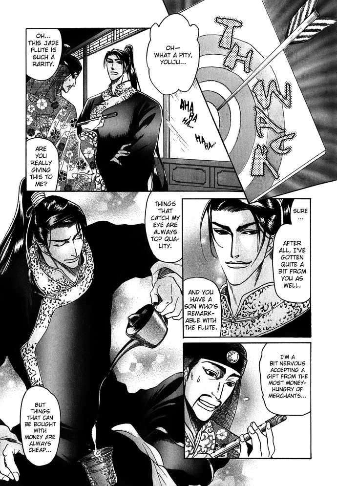 Koi-No-Tsubo-By-Mizukami-Shin-Eng page 12