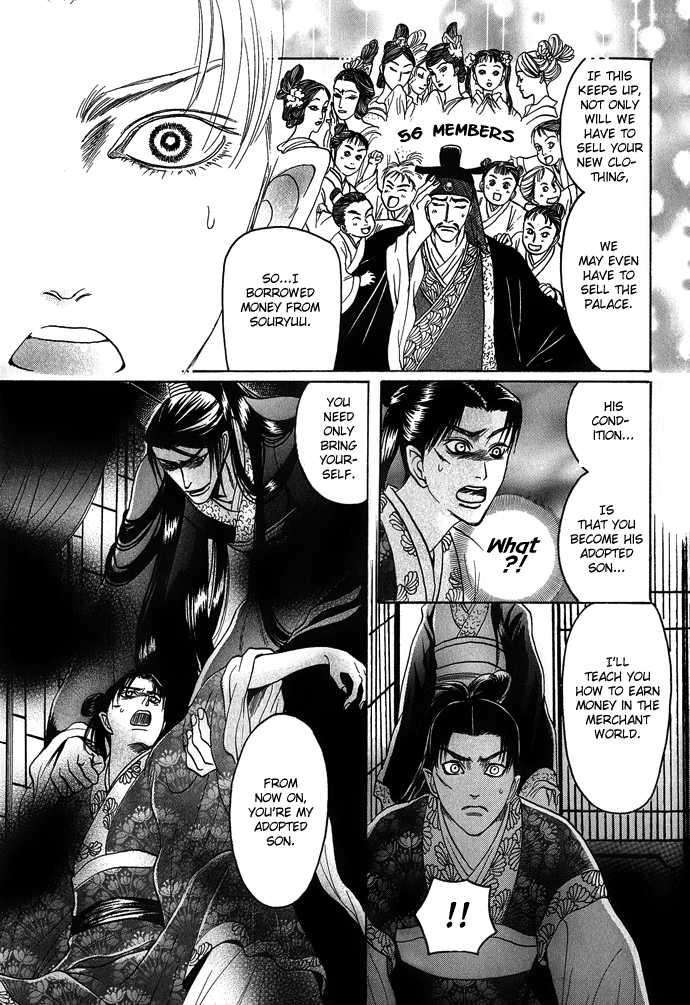 Koi-No-Tsubo-By-Mizukami-Shin-Eng page 20