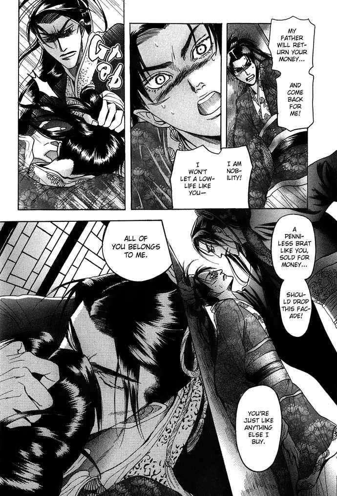 Koi-No-Tsubo-By-Mizukami-Shin-Eng page 23
