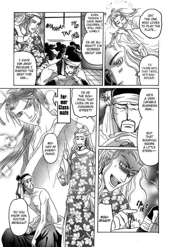 Koi-No-Tsubo-By-Mizukami-Shin-Eng page 38