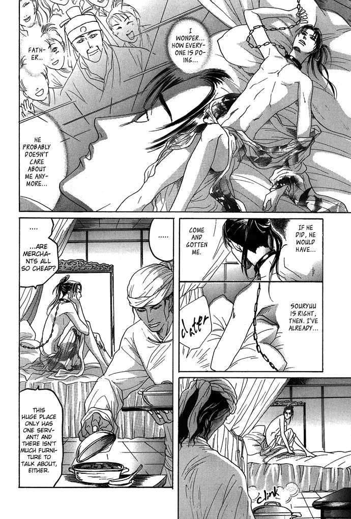 Koi-No-Tsubo-By-Mizukami-Shin-Eng page 41