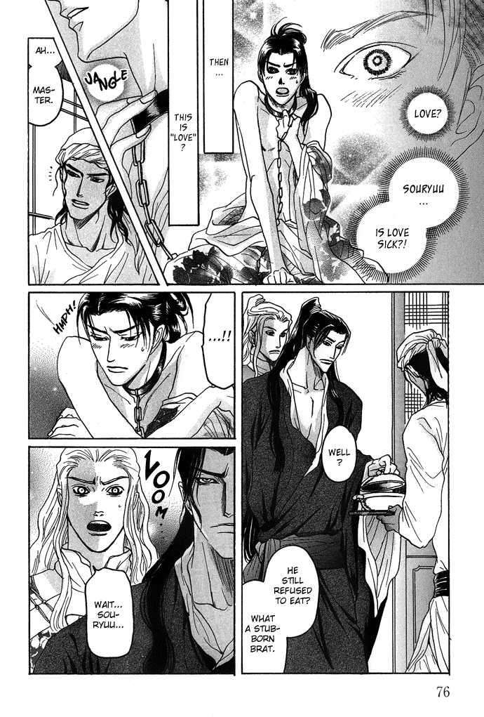 Koi-No-Tsubo-By-Mizukami-Shin-Eng page 43