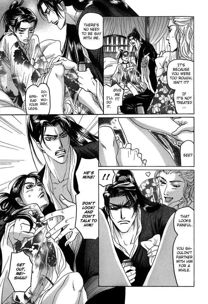 Koi-No-Tsubo-By-Mizukami-Shin-Eng page 46