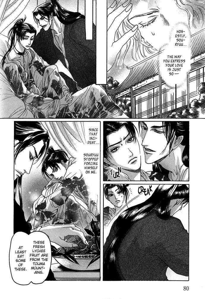 Koi-No-Tsubo-By-Mizukami-Shin-Eng page 47