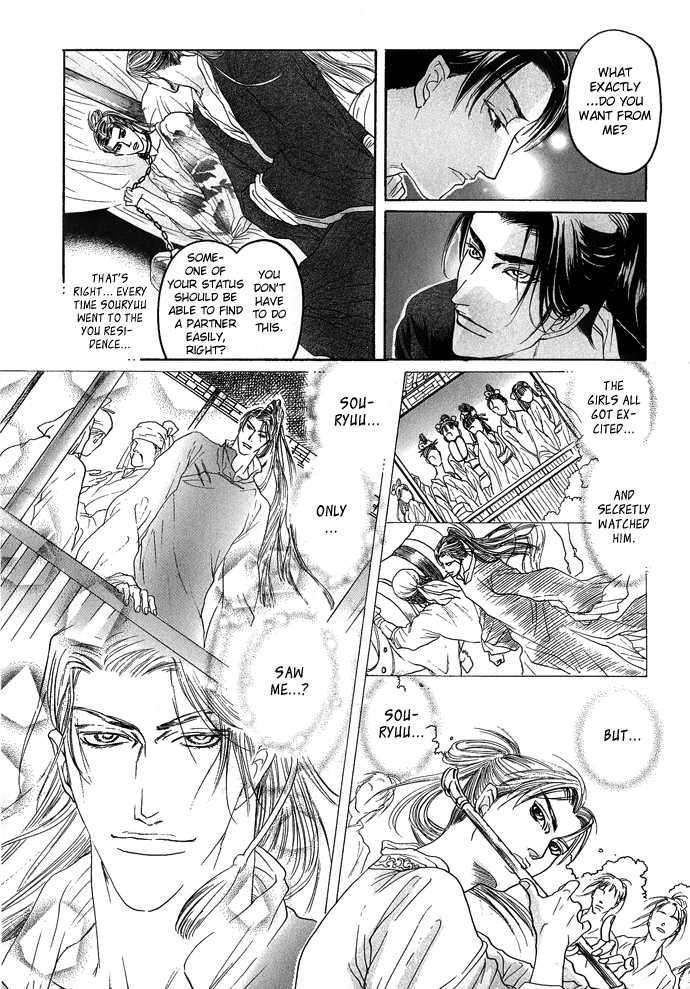Koi-No-Tsubo-By-Mizukami-Shin-Eng page 50