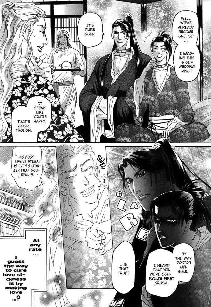 Koi-No-Tsubo-By-Mizukami-Shin-Eng page 65