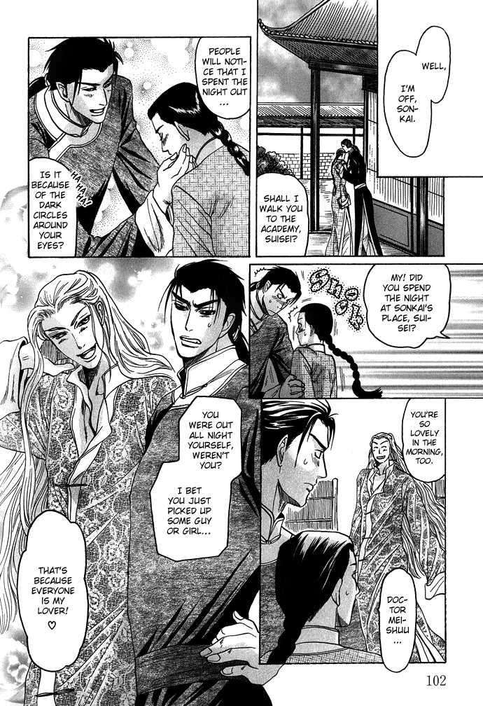 Koi-No-Tsubo-By-Mizukami-Shin-Eng page 5