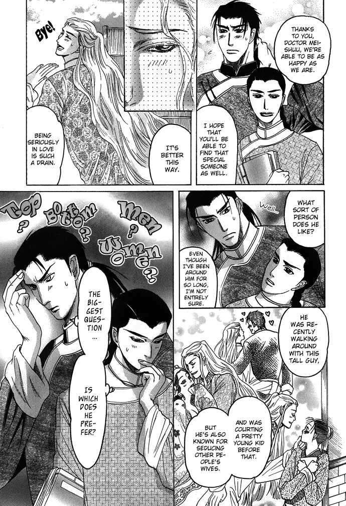 Koi-No-Tsubo-By-Mizukami-Shin-Eng page 6