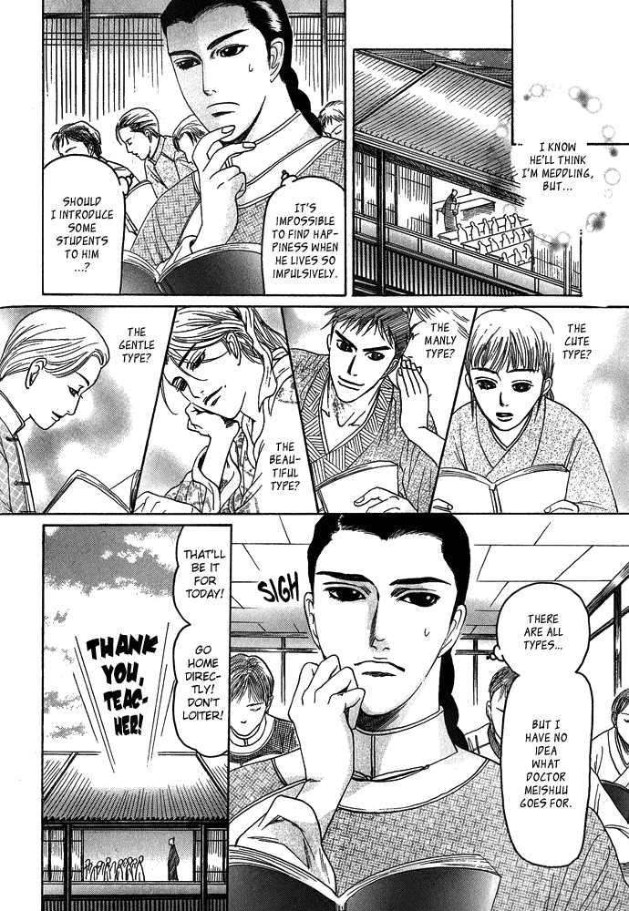 Koi-No-Tsubo-By-Mizukami-Shin-Eng page 7
