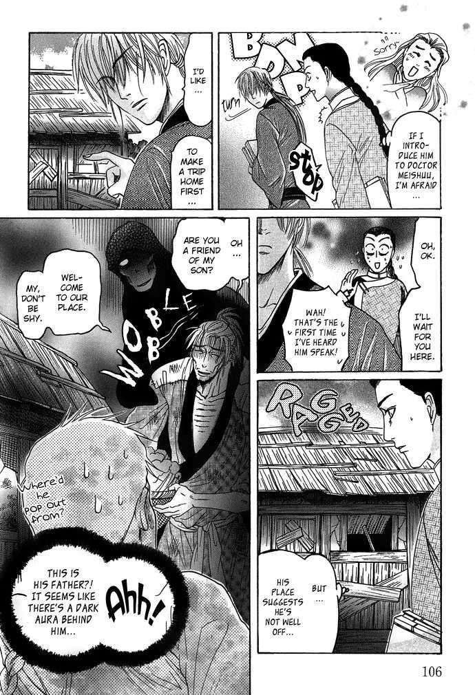 Koi-No-Tsubo-By-Mizukami-Shin-Eng page 9