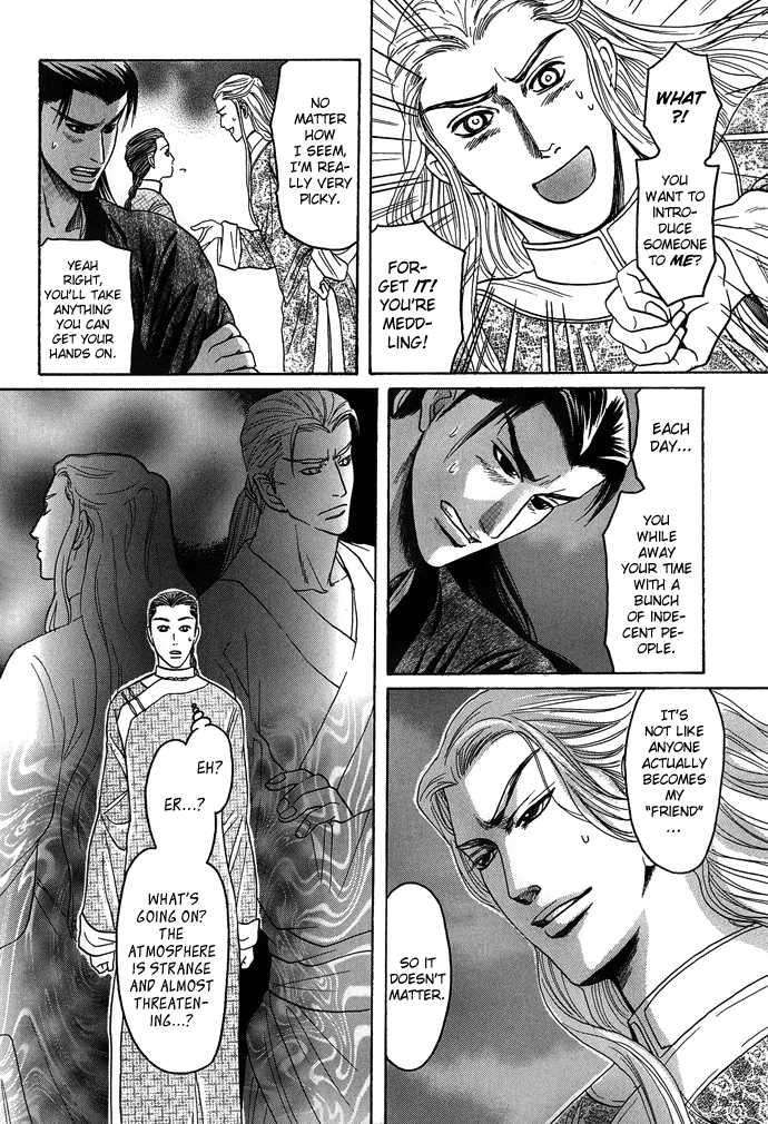Koi-No-Tsubo-By-Mizukami-Shin-Eng page 17