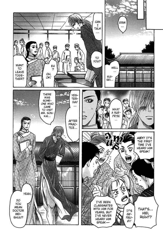 Koi-No-Tsubo-By-Mizukami-Shin-Eng page 18