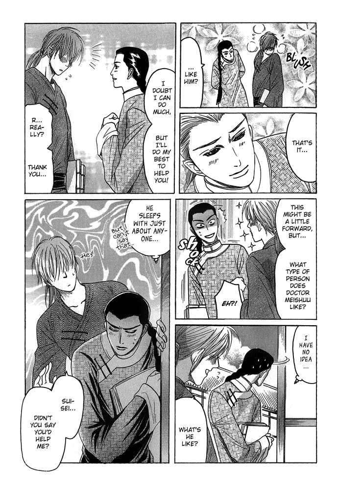 Koi-No-Tsubo-By-Mizukami-Shin-Eng page 20