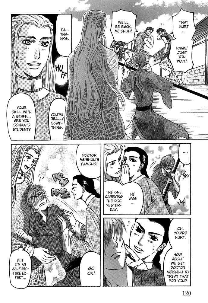 Koi-No-Tsubo-By-Mizukami-Shin-Eng page 23