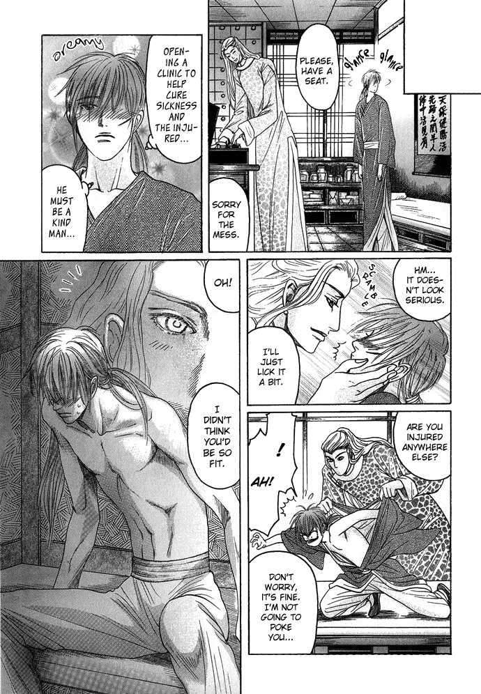 Koi-No-Tsubo-By-Mizukami-Shin-Eng page 24