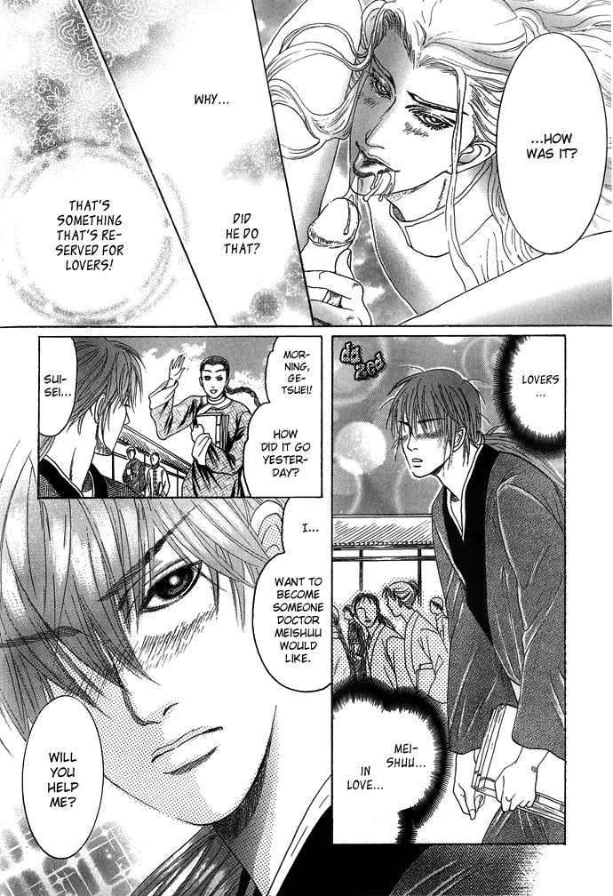 Koi-No-Tsubo-By-Mizukami-Shin-Eng page 29