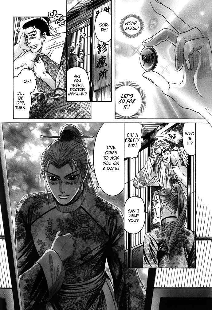 Koi-No-Tsubo-By-Mizukami-Shin-Eng page 33
