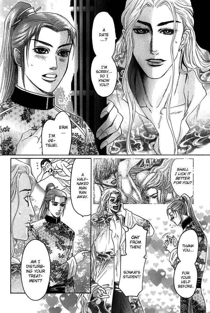 Koi-No-Tsubo-By-Mizukami-Shin-Eng page 3