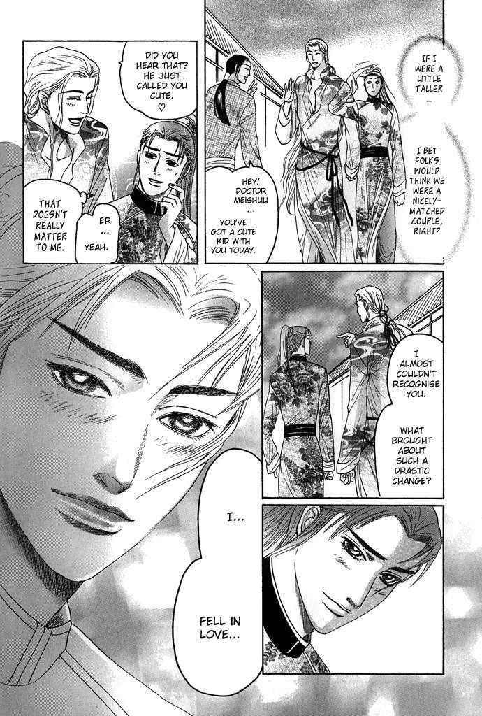 Koi-No-Tsubo-By-Mizukami-Shin-Eng page 5