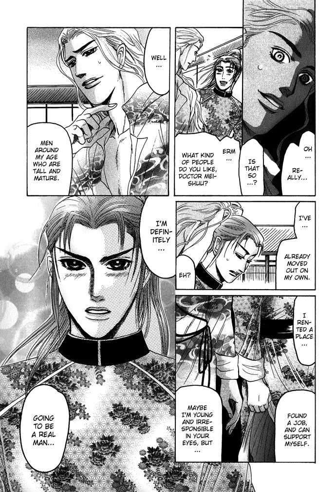Koi-No-Tsubo-By-Mizukami-Shin-Eng page 6