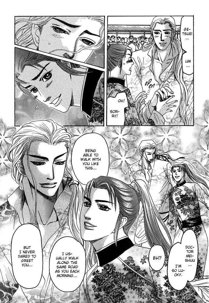 Koi-No-Tsubo-By-Mizukami-Shin-Eng page 8