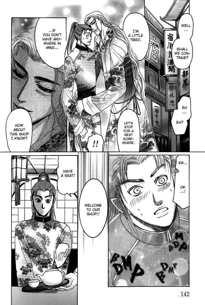 Koi-No-Tsubo-By-Mizukami-Shin-Eng page 13