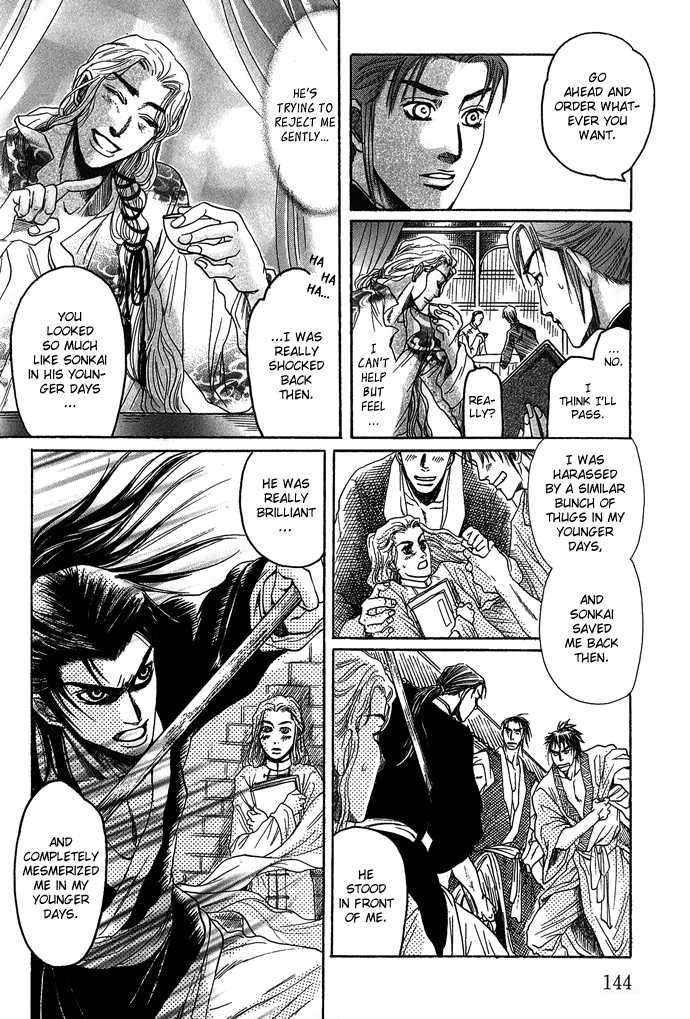 Koi-No-Tsubo-By-Mizukami-Shin-Eng page 15