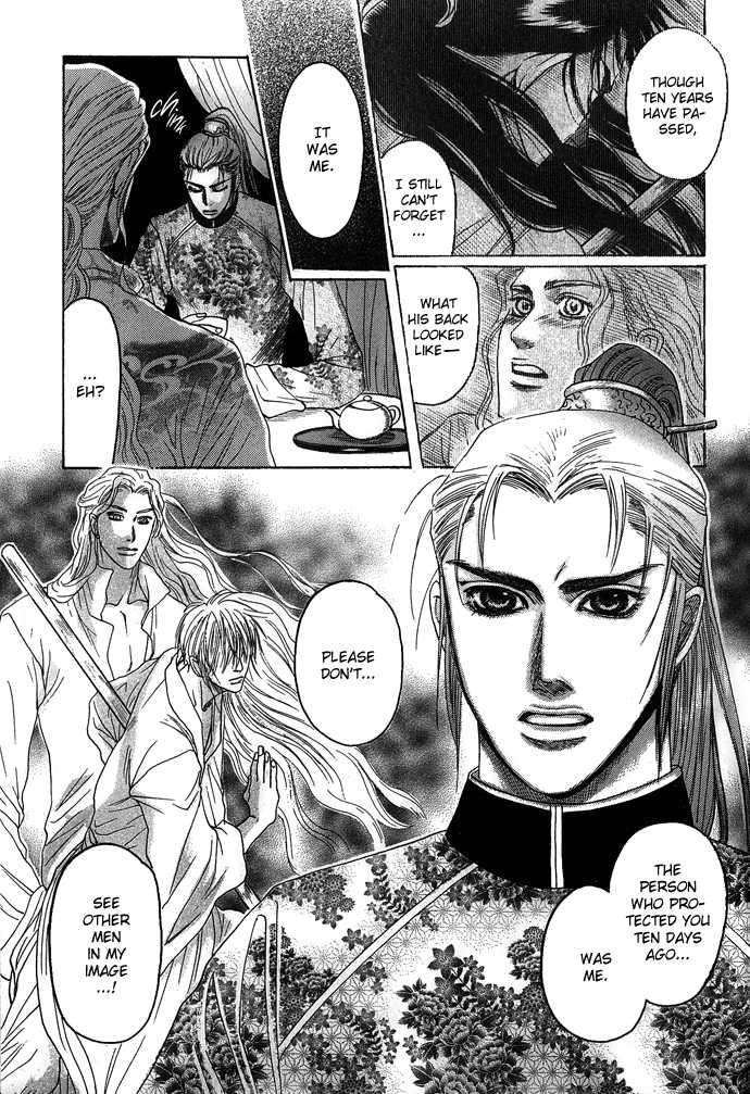 Koi-No-Tsubo-By-Mizukami-Shin-Eng page 16