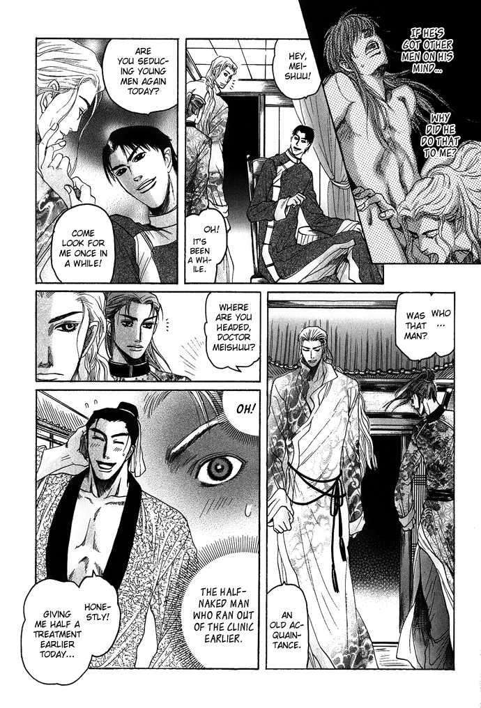 Koi-No-Tsubo-By-Mizukami-Shin-Eng page 18