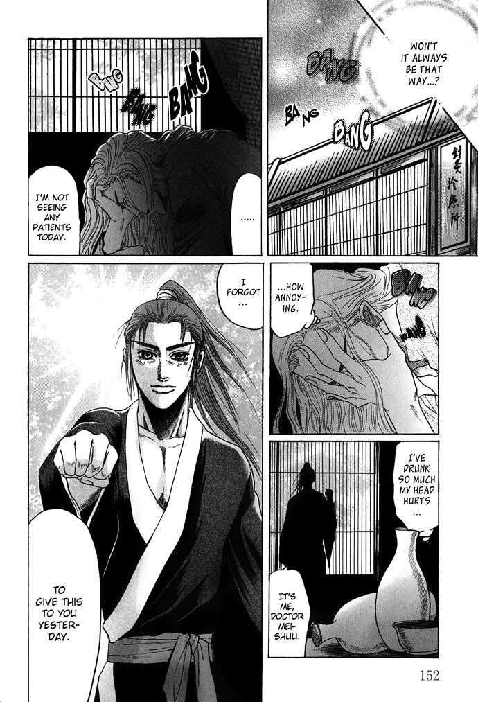 Koi-No-Tsubo-By-Mizukami-Shin-Eng page 23