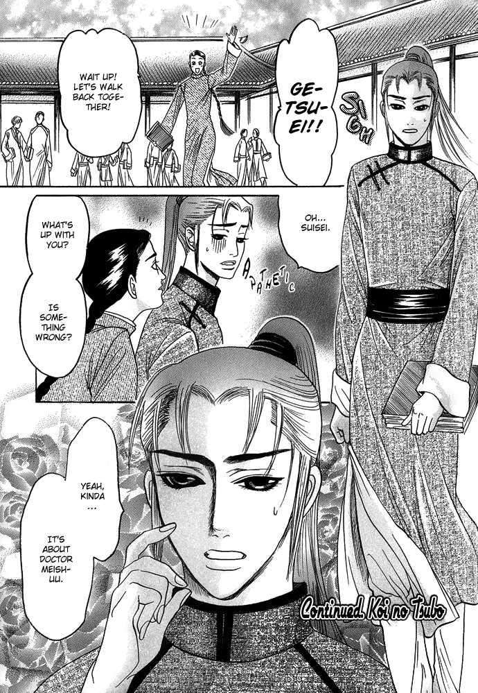 Koi-No-Tsubo-By-Mizukami-Shin-Eng page 2