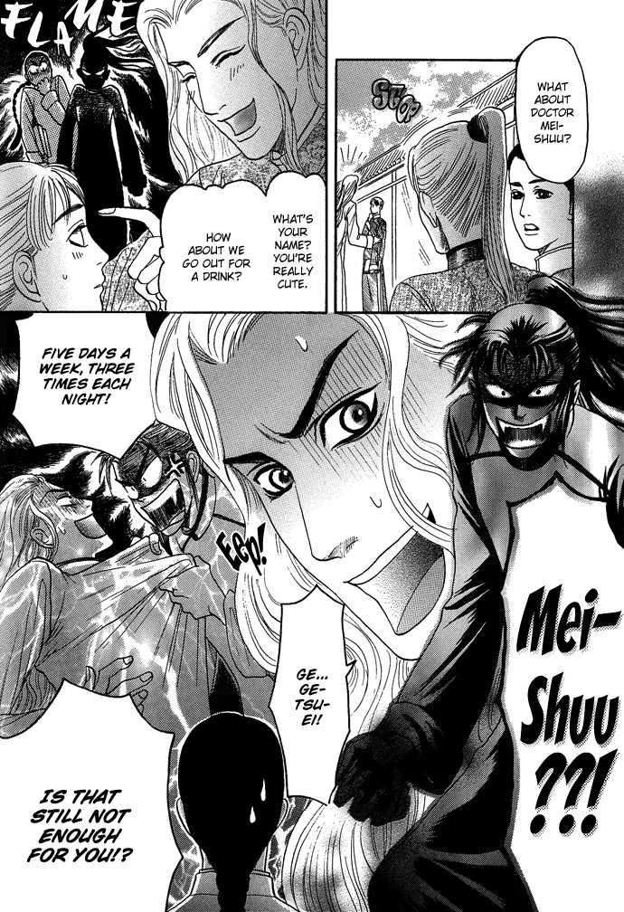 Koi-No-Tsubo-By-Mizukami-Shin-Eng page 3