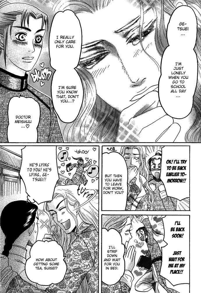 Koi-No-Tsubo-By-Mizukami-Shin-Eng page 4