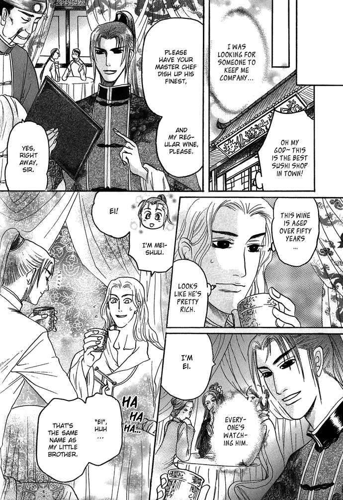 Koi-No-Tsubo-By-Mizukami-Shin-Eng page 7